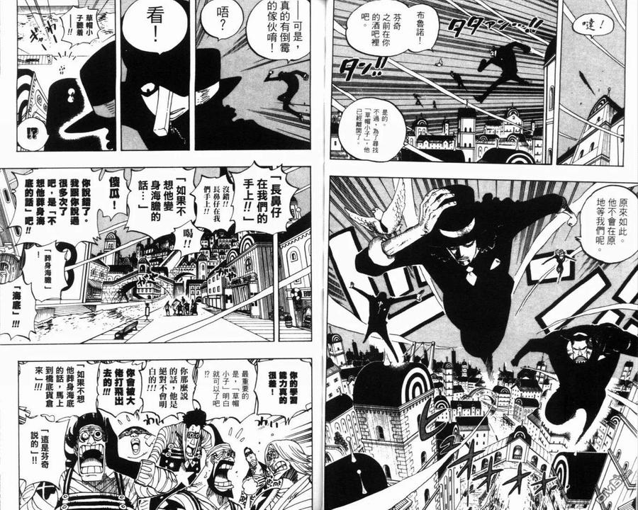 海贼王 第37卷 第38页