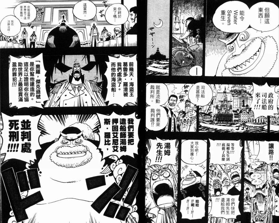 海贼王 第37卷 第75页