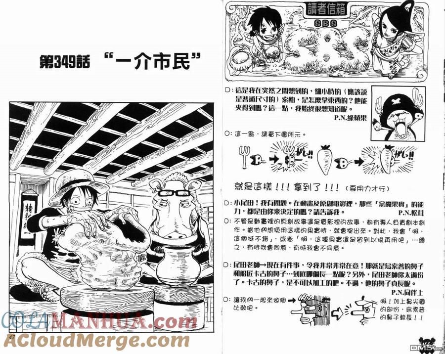 海贼王 第37卷 第25页