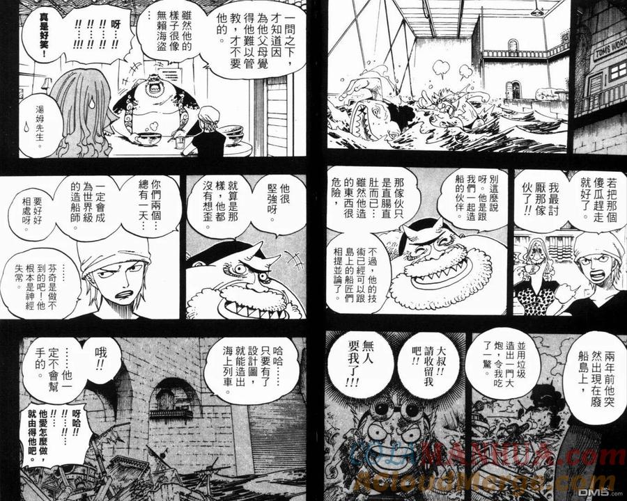 海贼王 第37卷 第81页