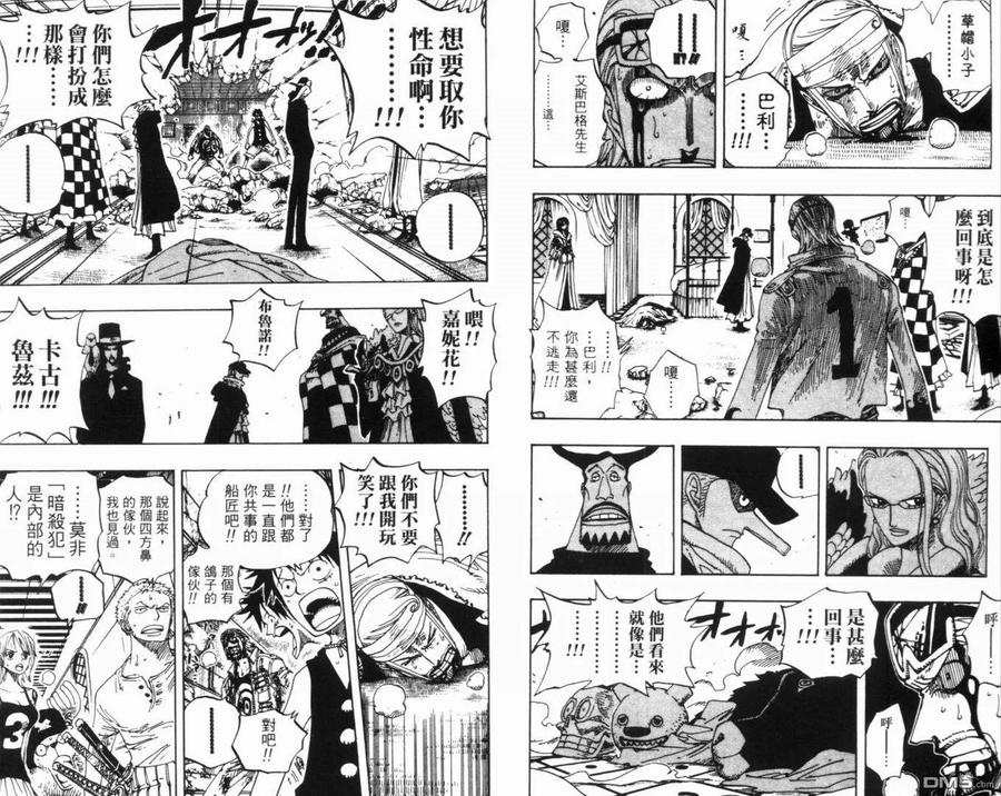 海贼王 第37卷 第7页