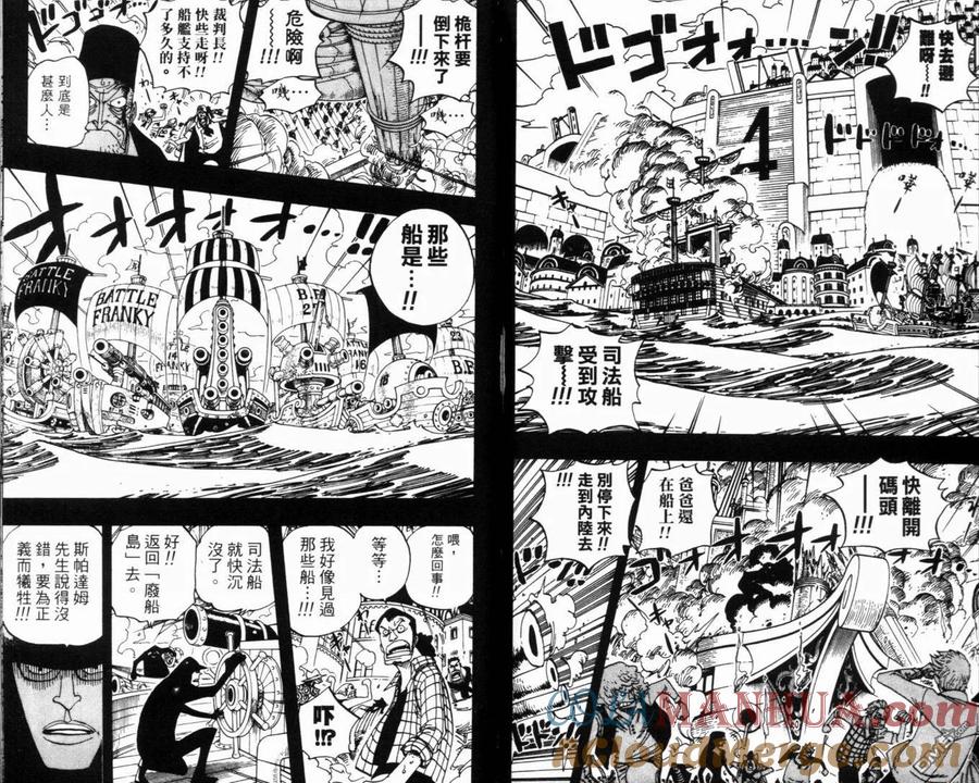 海贼王 第37卷 第97页