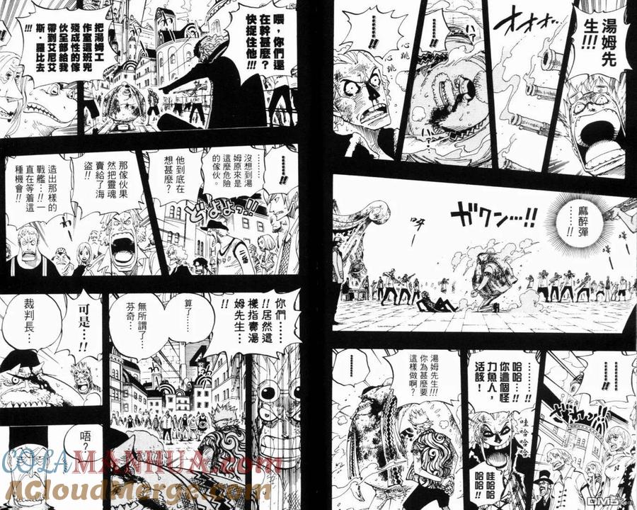 海贼王 第37卷 第109页