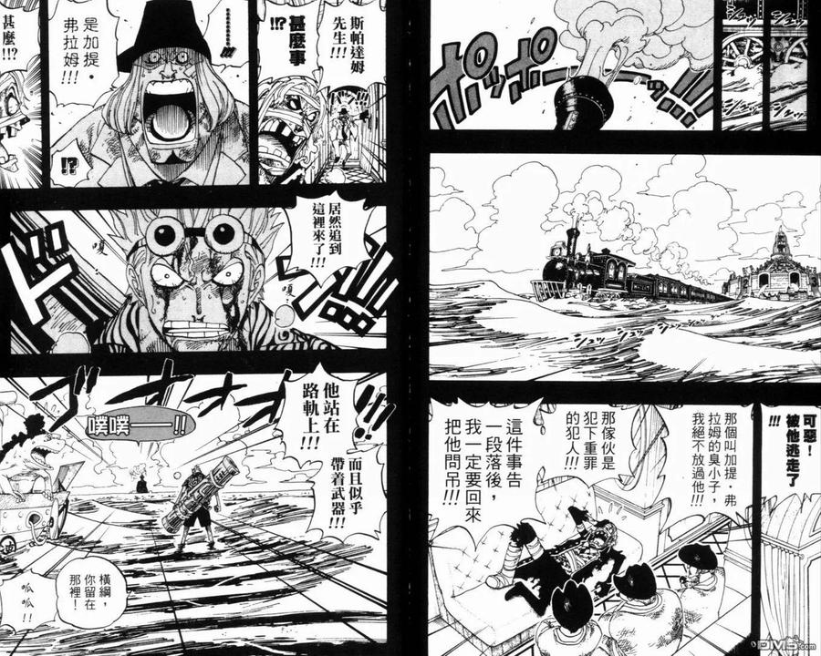 海贼王 第37卷 第114页