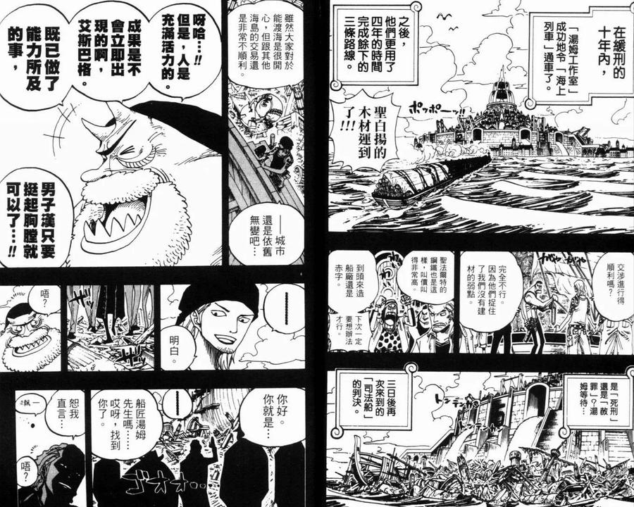 海贼王 第37卷 第87页