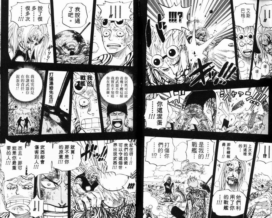 海贼王 第37卷 第100页
