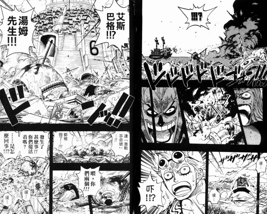 海贼王 第37卷 第99页