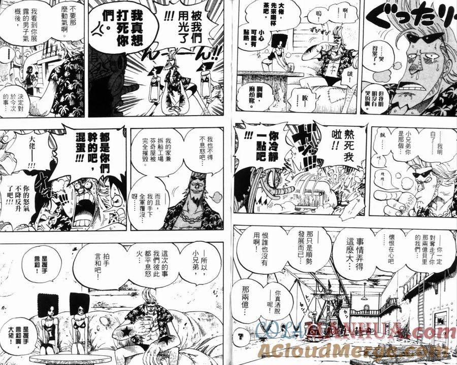 海贼王 第37卷 第41页