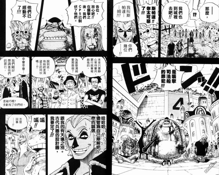 海贼王 第37卷 第102页