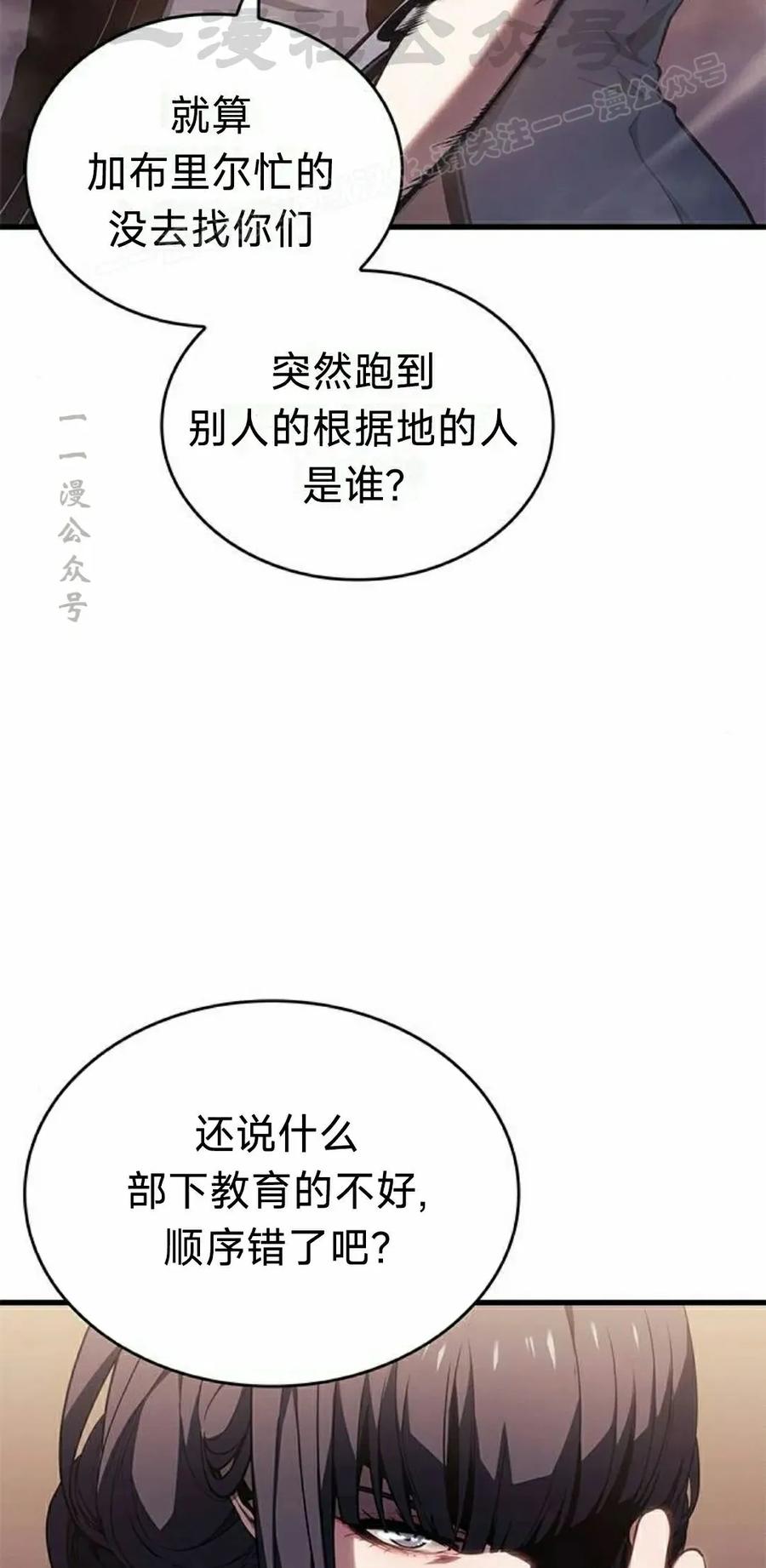 《坏骨之血》第38集 第64页