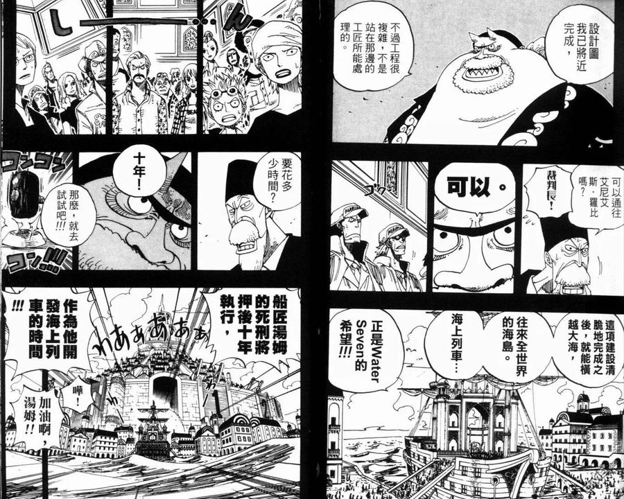 海贼王 第37卷 第79页