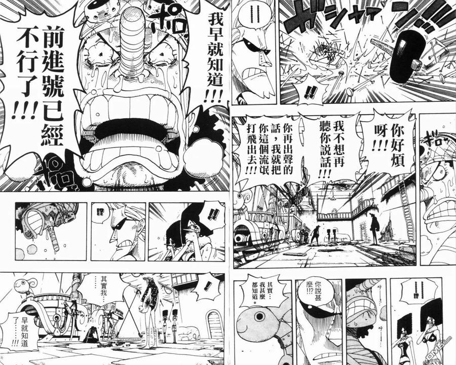 海贼王 第37卷 第52页