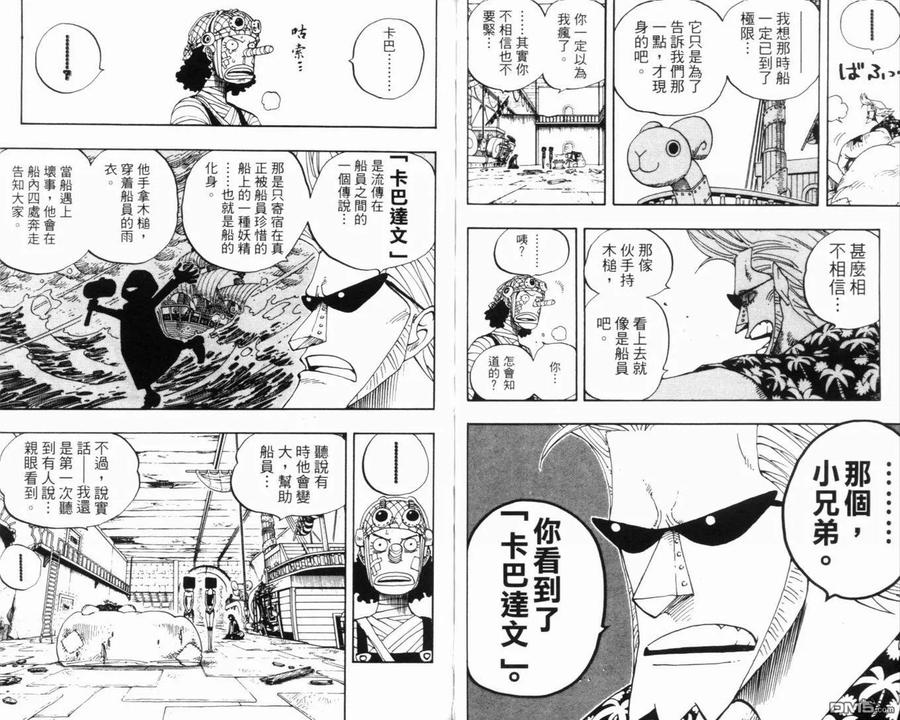 海贼王 第37卷 第54页