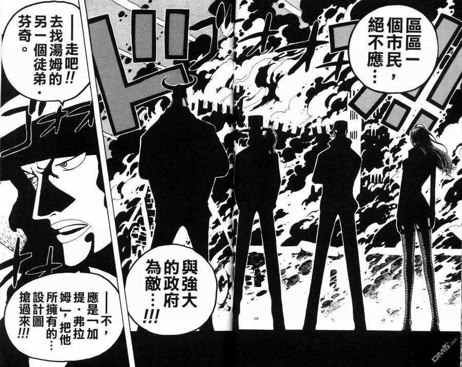 海贼王 第37卷 第34页