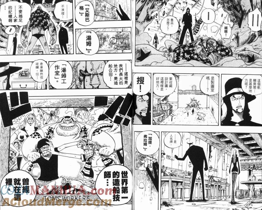 海贼王 第37卷 第65页