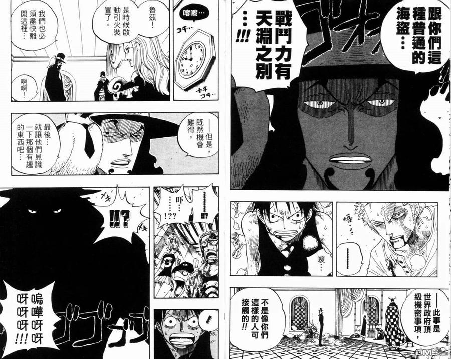 海贼王 第37卷 第24页