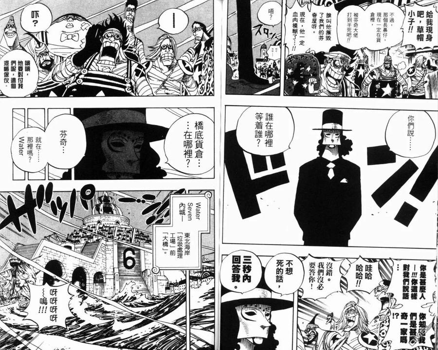 海贼王 第37卷 第39页
