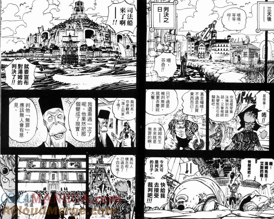 海贼王 第37卷 第93页