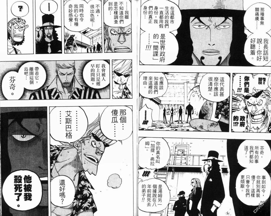 海贼王 第37卷 第62页