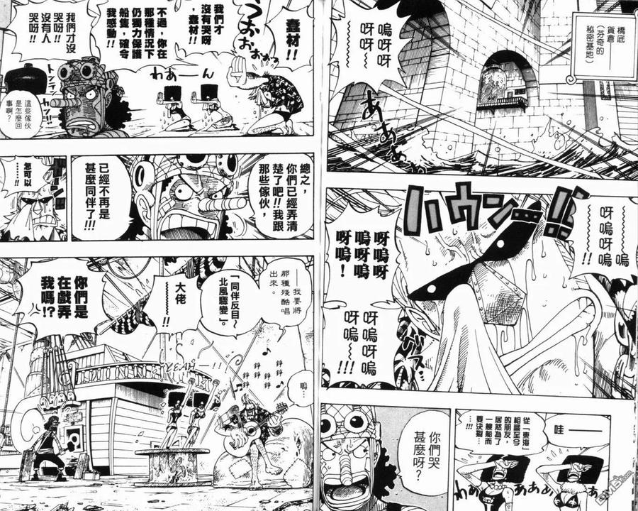 海贼王 第37卷 第40页