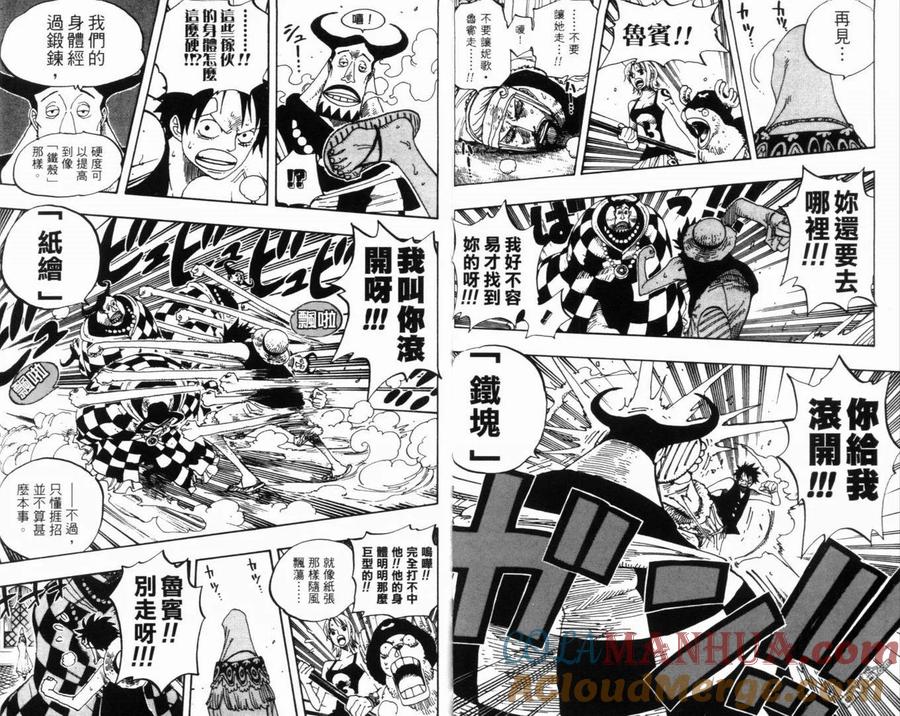 海贼王 第37卷 第17页