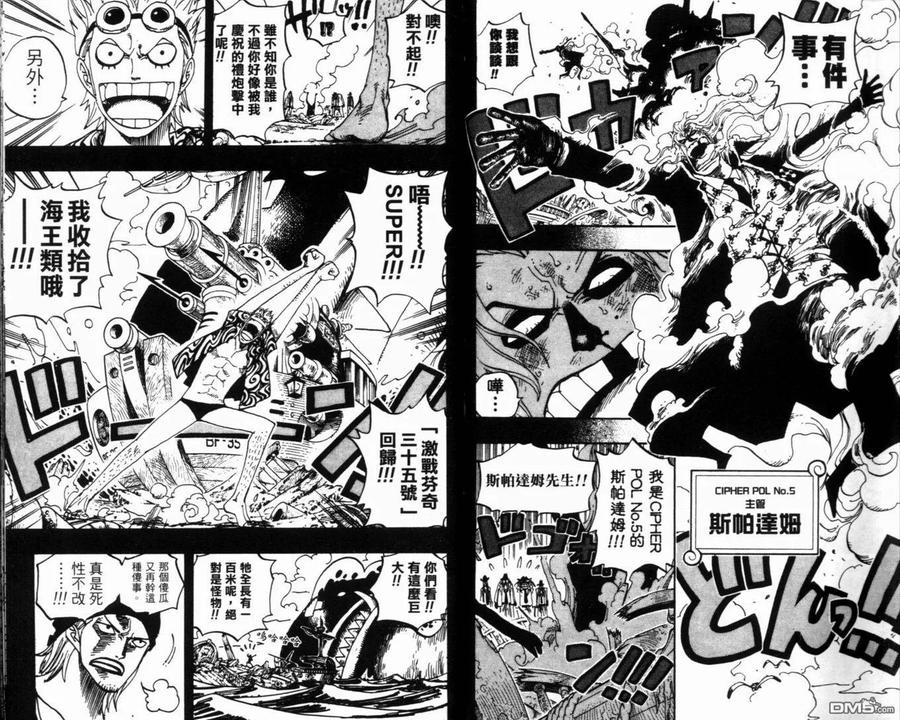 海贼王 第37卷 第88页