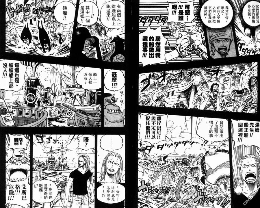 海贼王 第37卷 第98页