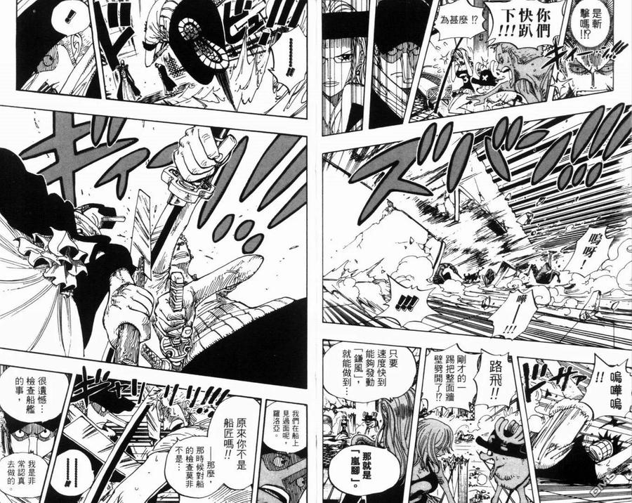 海贼王 第37卷 第19页