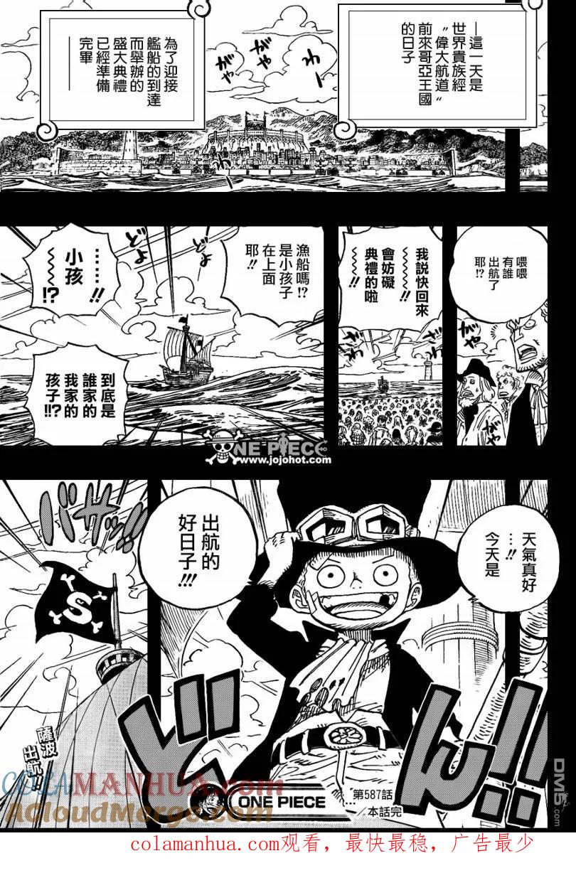 海贼王 第587话 第19页