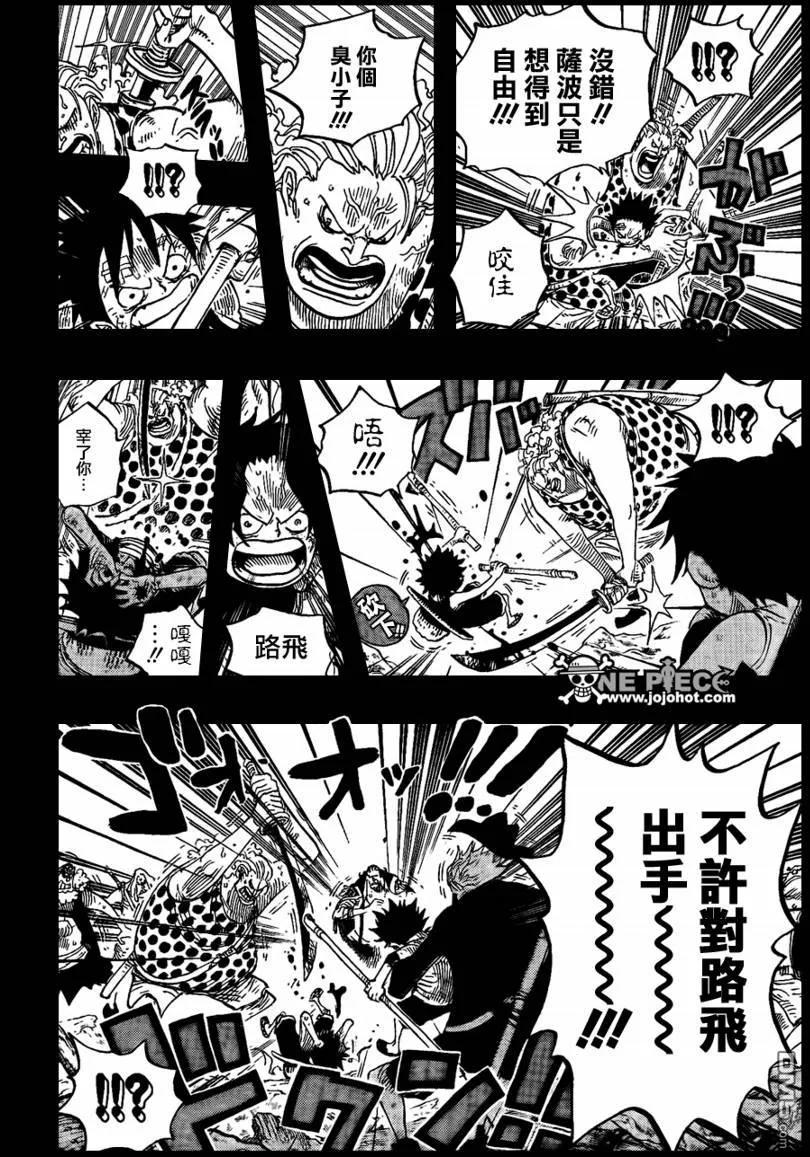 海贼王 第587话 第8页
