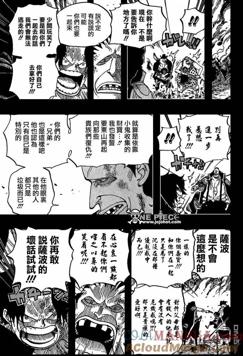 海贼王 第587话 第7页