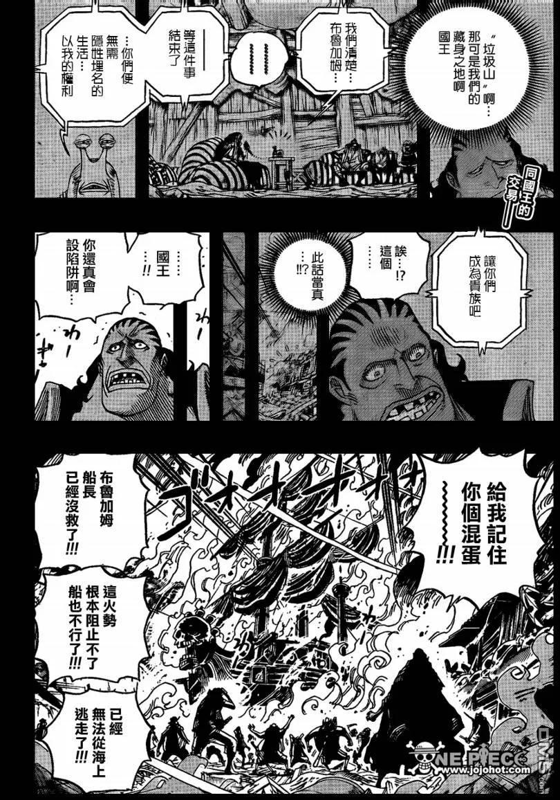 海贼王 第587话 第2页
