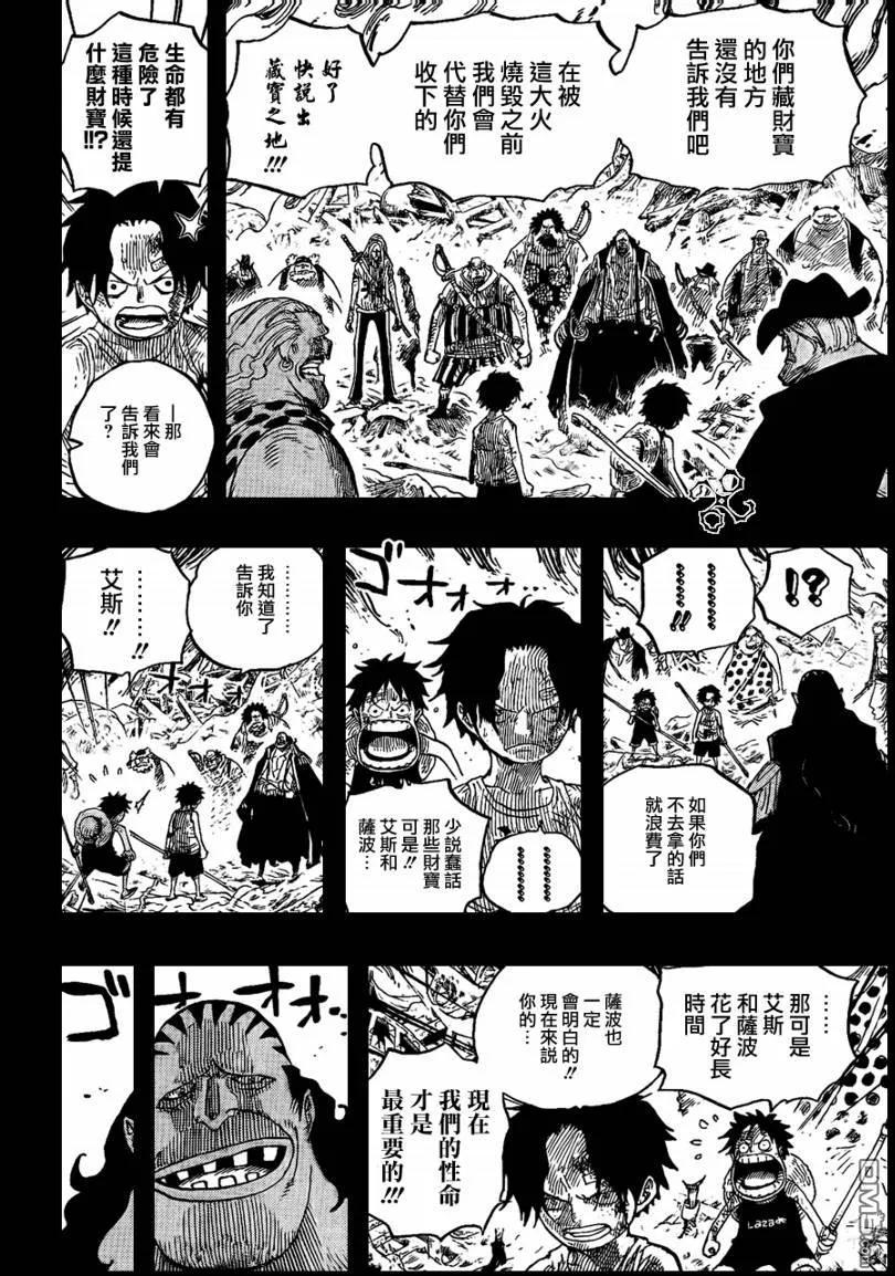 海贼王 第587话 第6页