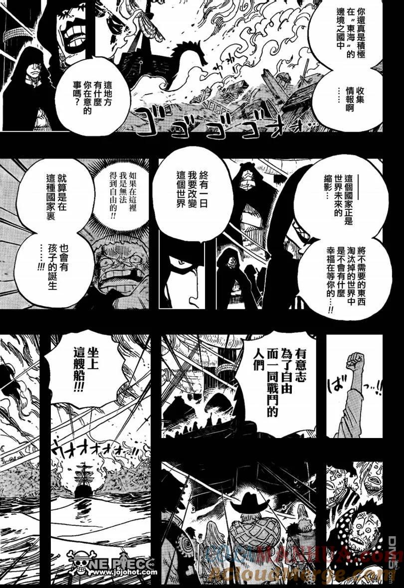 海贼王 第587话 第15页