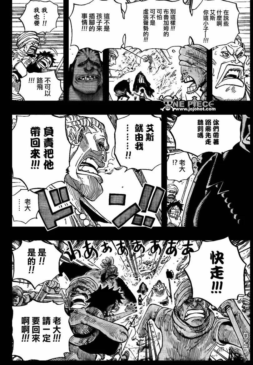 海贼王 第587话 第12页