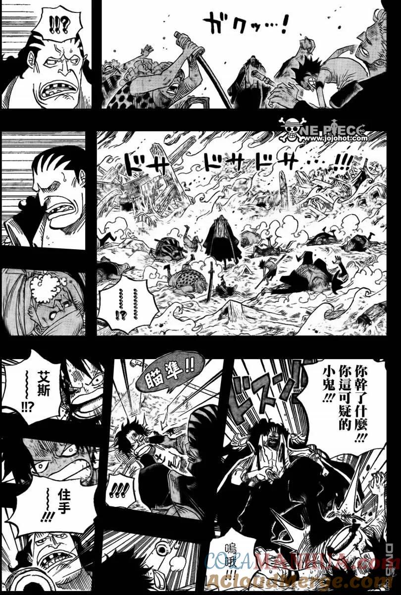 海贼王 第587话 第9页