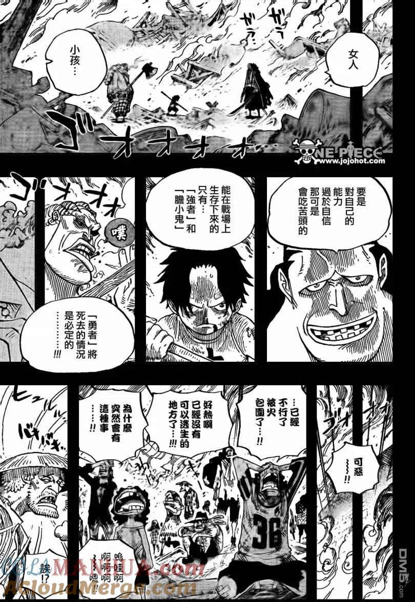 海贼王 第587话 第13页