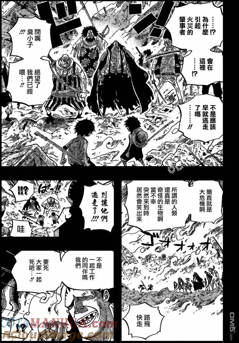 海贼王 第587话 第5页
