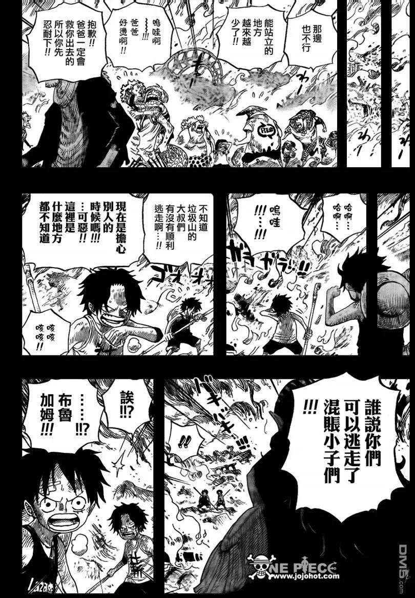 海贼王 第587话 第4页