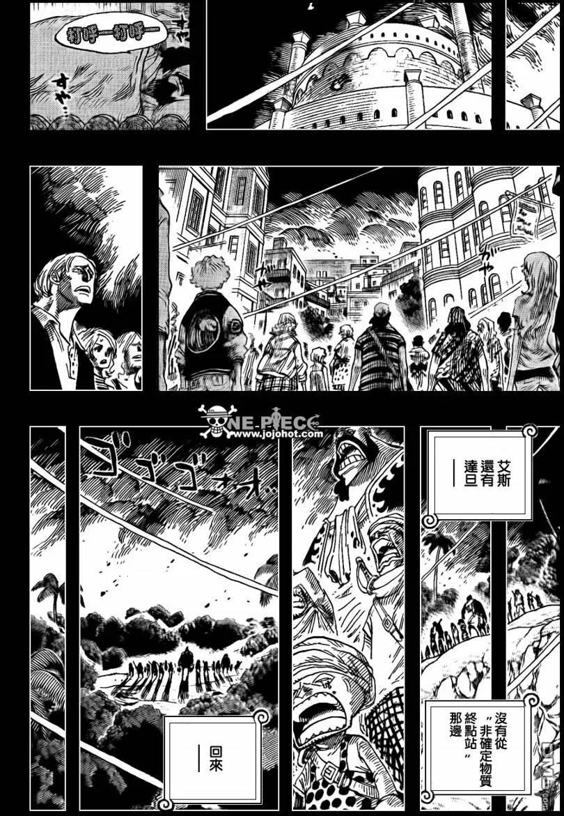 海贼王 第587话 第16页