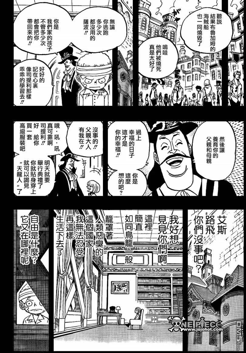 海贼王 第587话 第18页