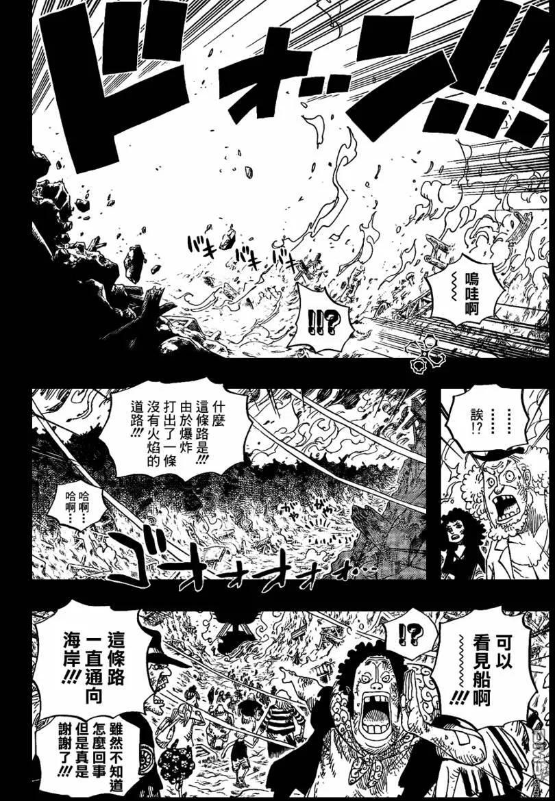 海贼王 第587话 第14页