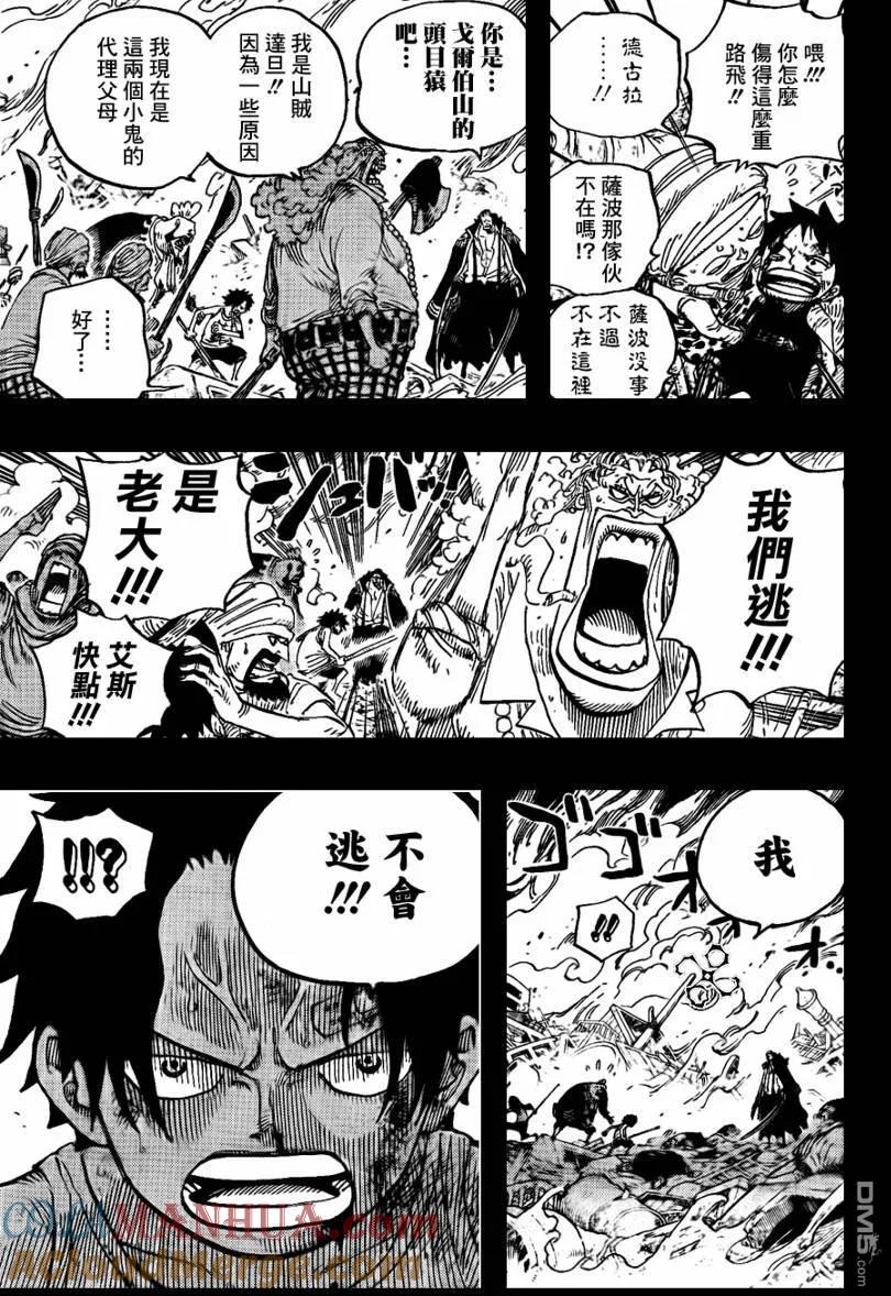 海贼王 第587话 第11页