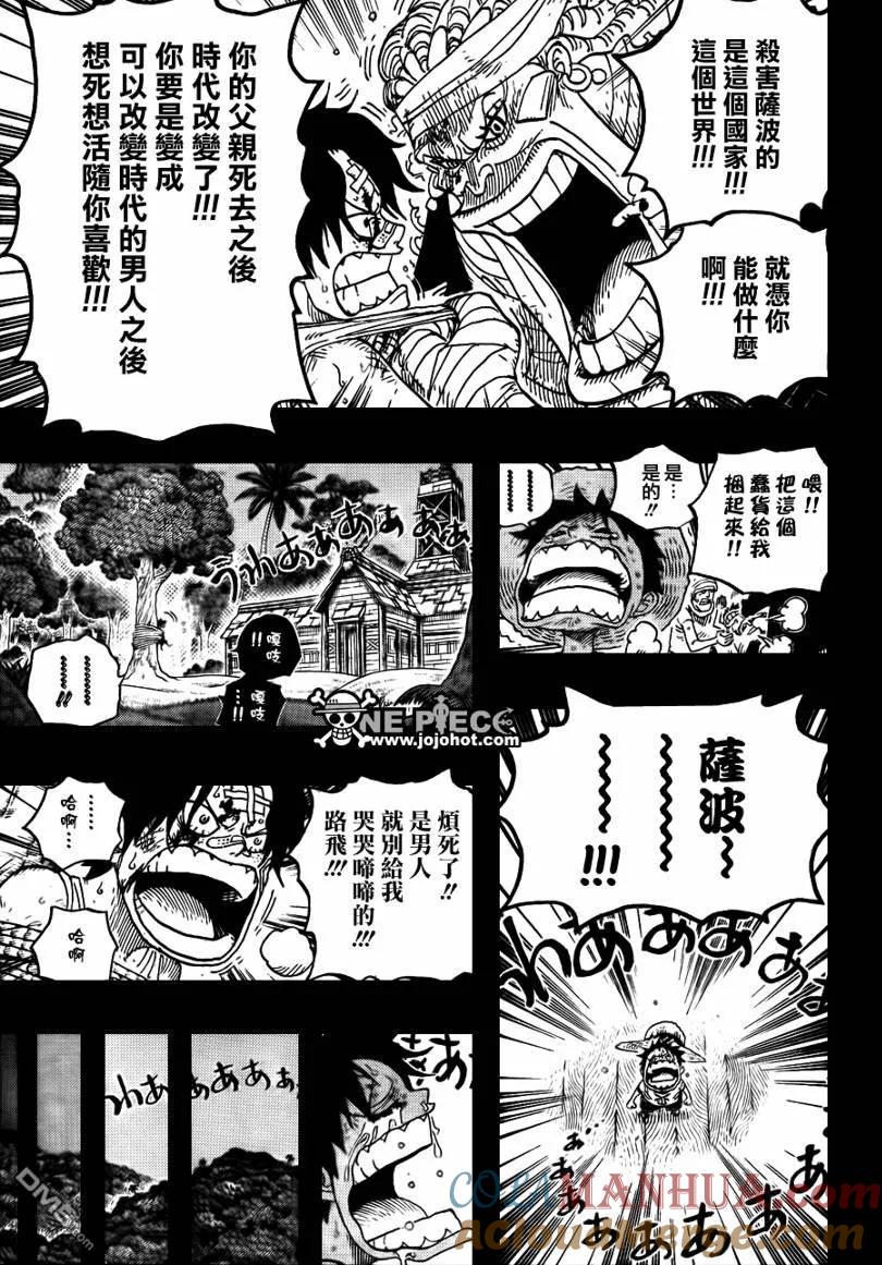 海贼王 第588话 第17页