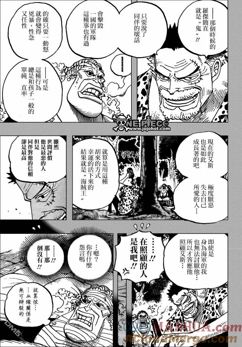 海贼王 第588话 第13页