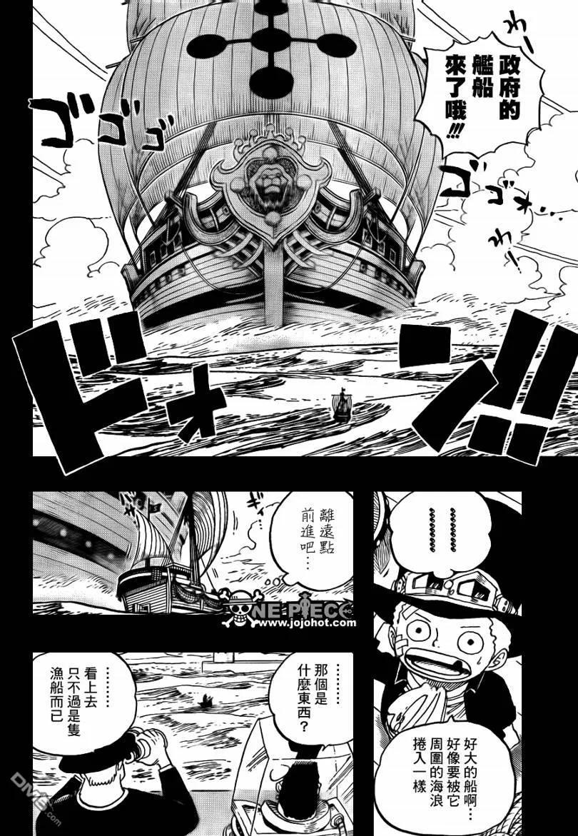 海贼王 第588话 第4页