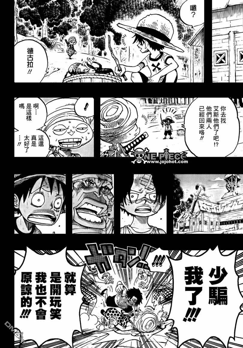 海贼王 第588话 第14页