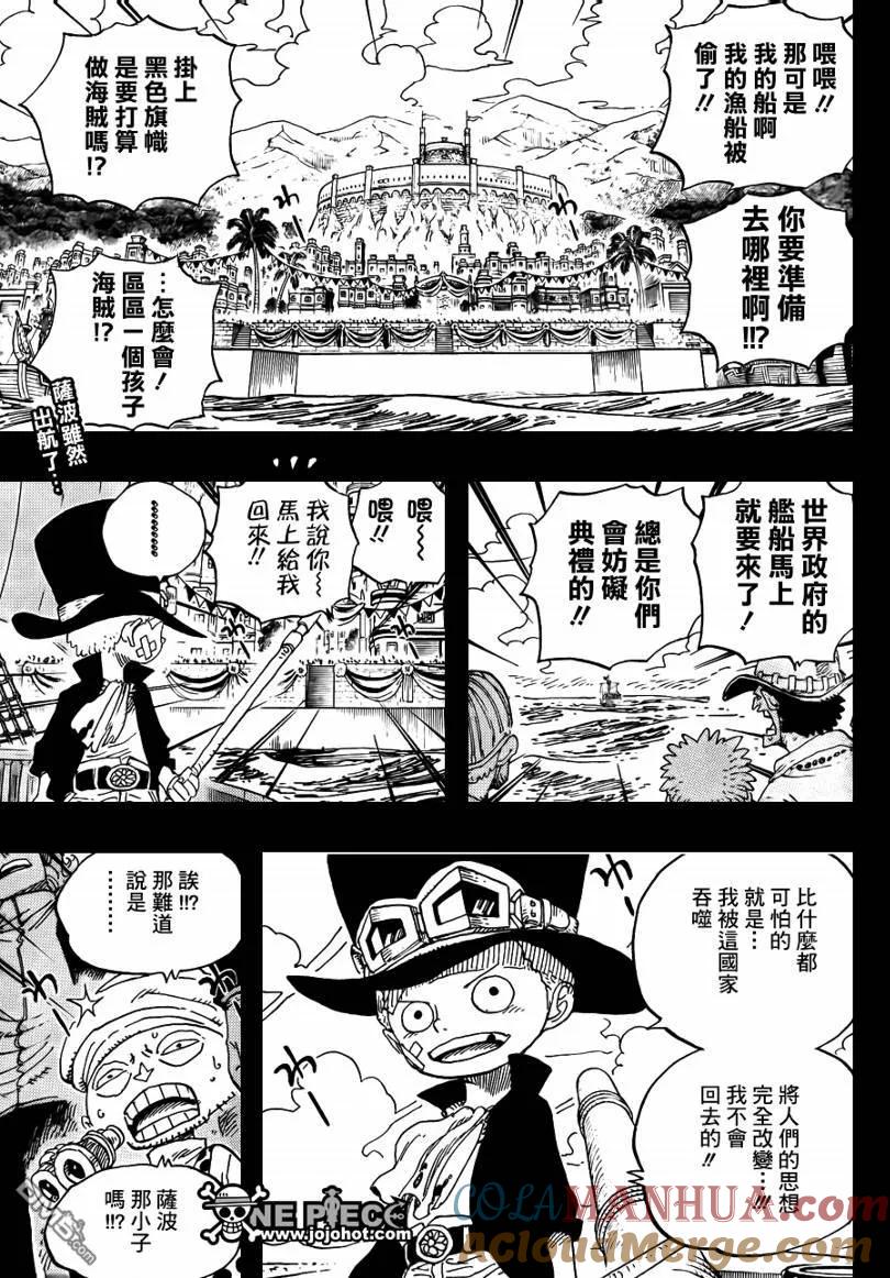 海贼王 第588话 第3页