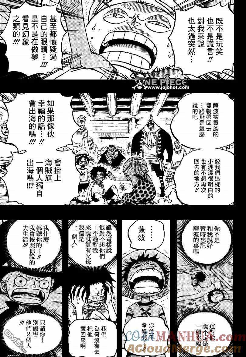 海贼王 第588话 第15页