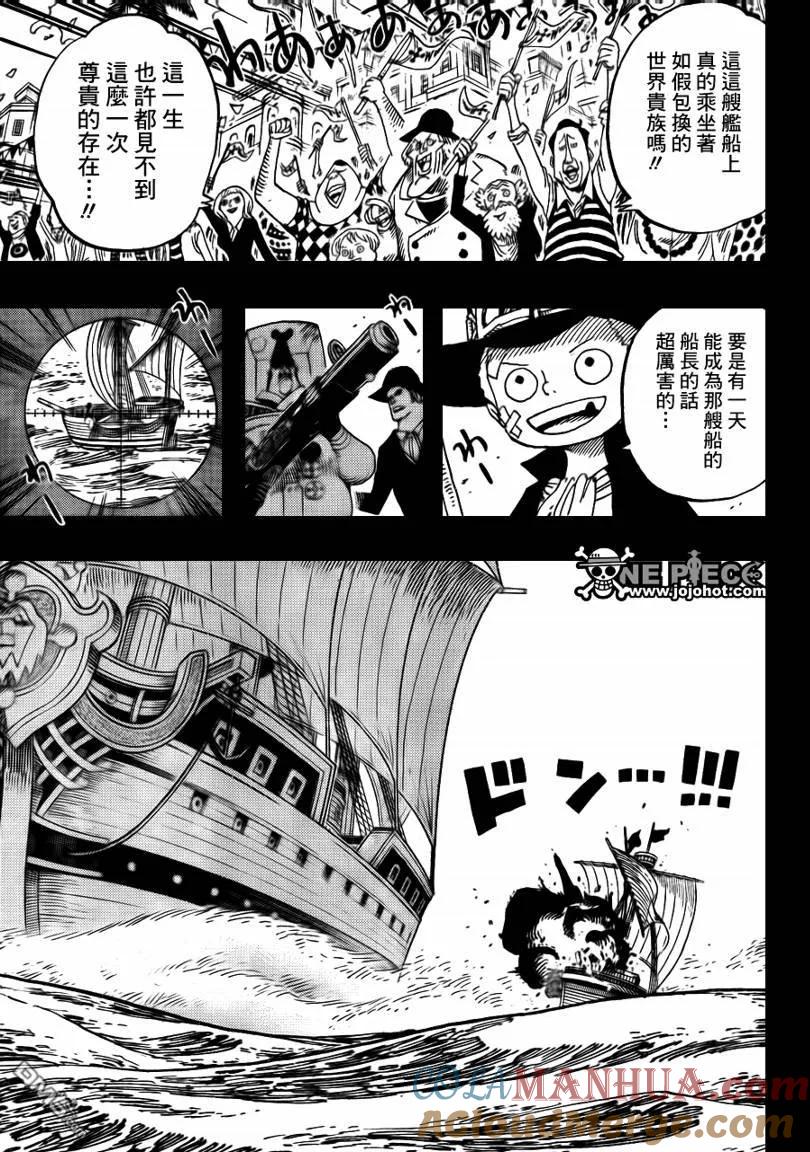 海贼王 第588话 第5页
